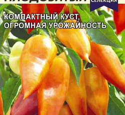 Перец сладкий Алтайский плодовитый