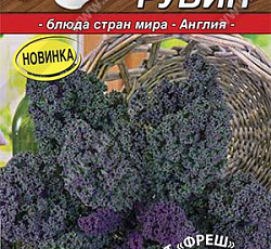 Капуста листовая (кале) Рубин