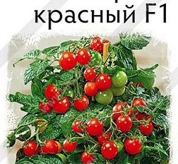 Томат Кроха красный F1