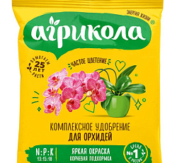 Агрикола для орхидей, 25 г