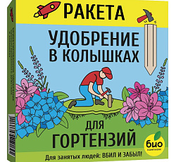 РАКЕТА Удобрение для гортензий (колышки), 420 г