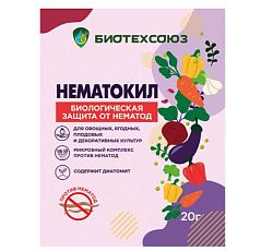 Нематокил, 20 г