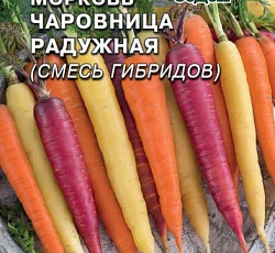 Морковь Чаровница Радужная