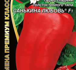 Перец сладкий Санькина любовь F1