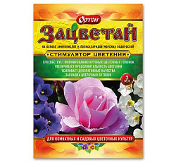 Зацветай, 3 мл