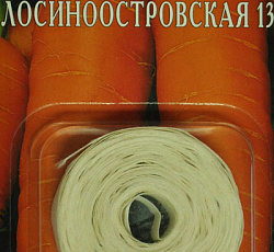 Морковь Лосиноостровская 13 (на ленте)
