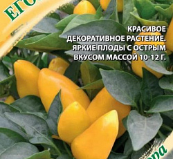 Перец кустарниковый Егоза желтая (острый)