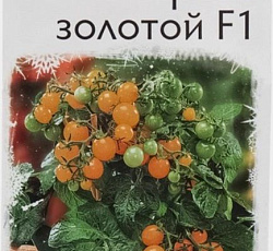 Томат Кроха золотой F1