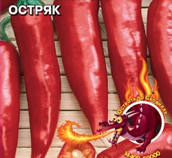 Перец кустарниковый Остряк