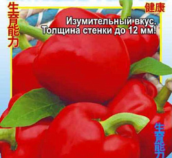 Перец сладкий Китайские фонарики