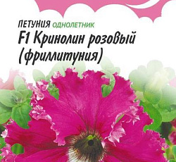 Петуния бахромчатая Кринолин розовый F1 (Фриллитуния)