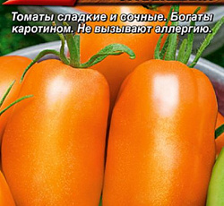 Томат Перцевидный оранжевый