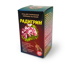 РАДИГРИН красный (для черенкования комнатных цветов), 30 мл