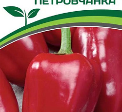 Перец сладкий Петровчанка