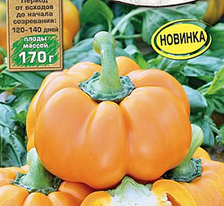Перец сладкий Гогошар оранжевый