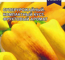 Перец сладкий Карась