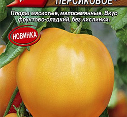 Томат Бычье сердце персиковое