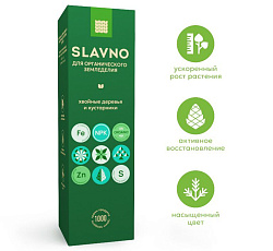 "Slavno" удобрение "Хвойные деревья и Кустарники", 1 кг