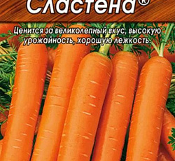 Морковь Сластена