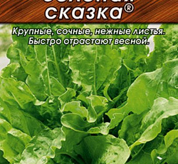 Щавель Зеленая сказка