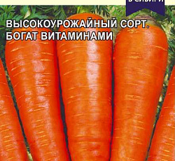 Морковь Долянка