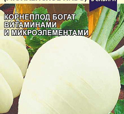 Редька Мюнхенское Пиво