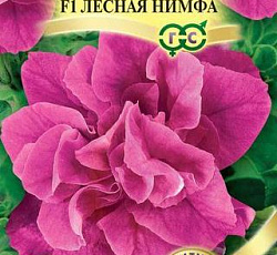 Петуния махровая Лесная нимфа F1