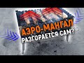 Видео о товаре