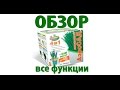 Видео о товаре